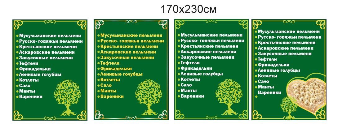 Пельмени Зариповские