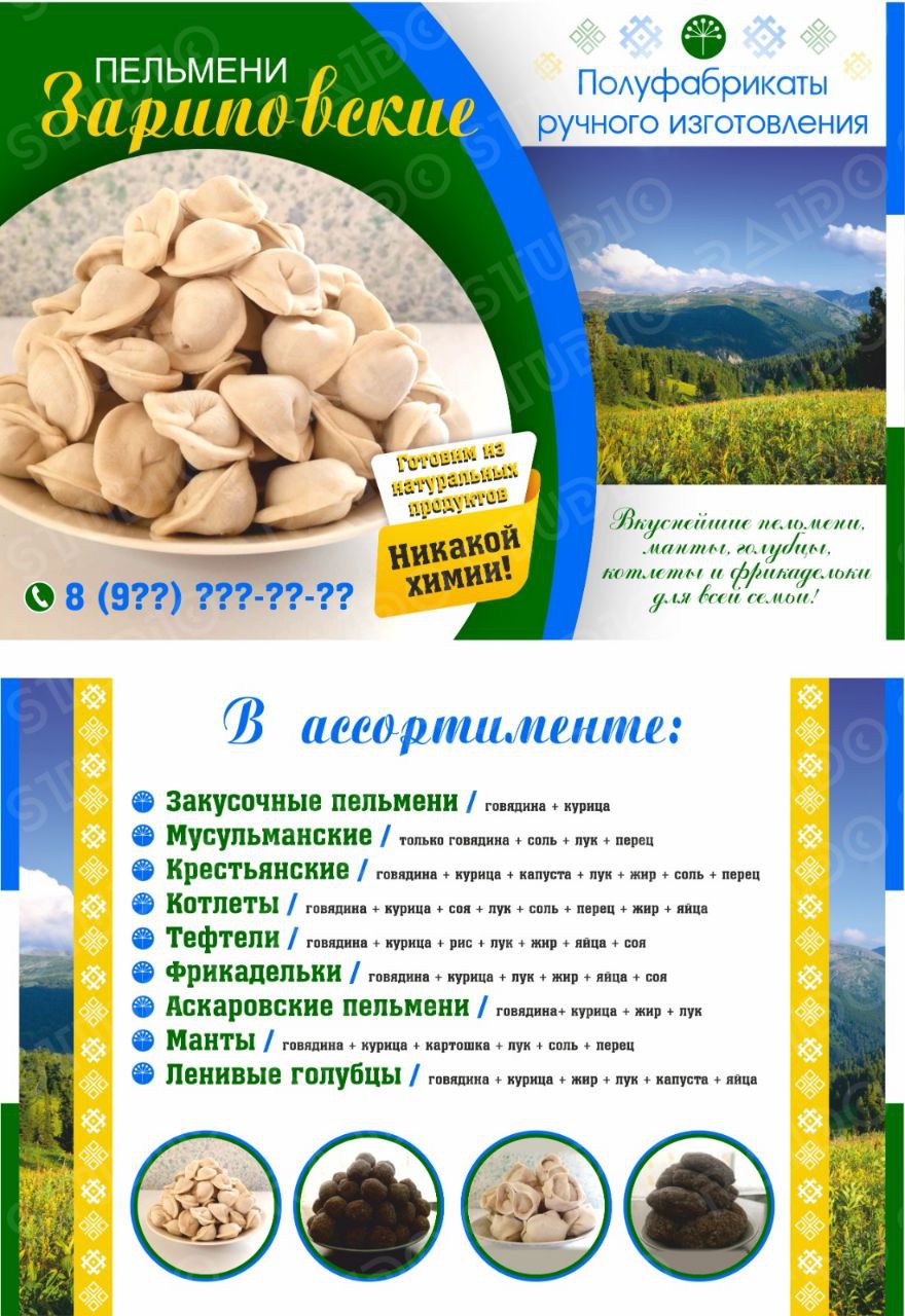 Производство